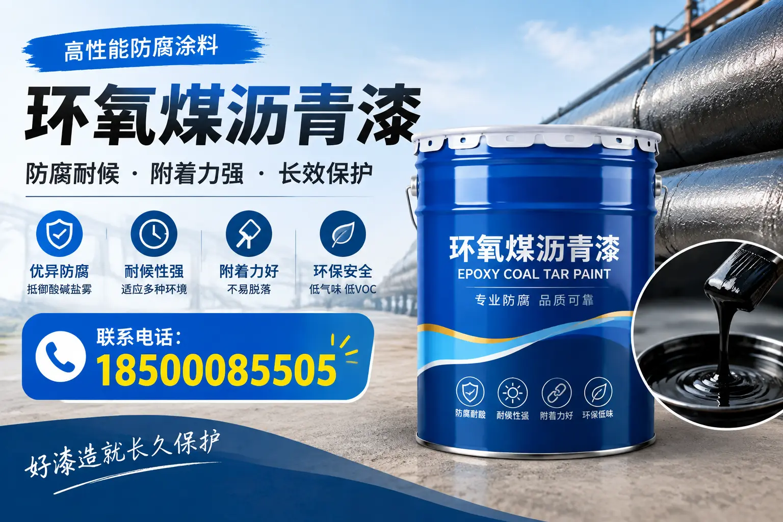 避免环氧煤沥青漆施工误区，湖州用户的实用建议